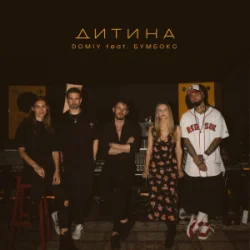 Domiy & ������� - ������
