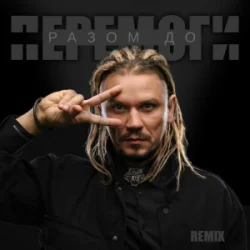 YOZEFF - ����� �� �������� (Remix)