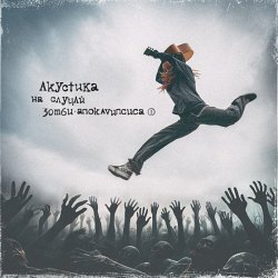 ���� ���� ������ (Acoustic version)