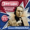 Валерий Ободзинский - Осень