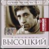 Cover Владимир Высоцкий - Песня про стукача Владимир Высоцкий - Песня про стукача