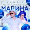 MARSIK - Марина