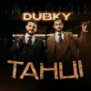 Dubky - Танці