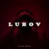 Саша Борщ - Lubov
