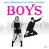 Анна Семенович feat. Артём Пиндюра - Boys