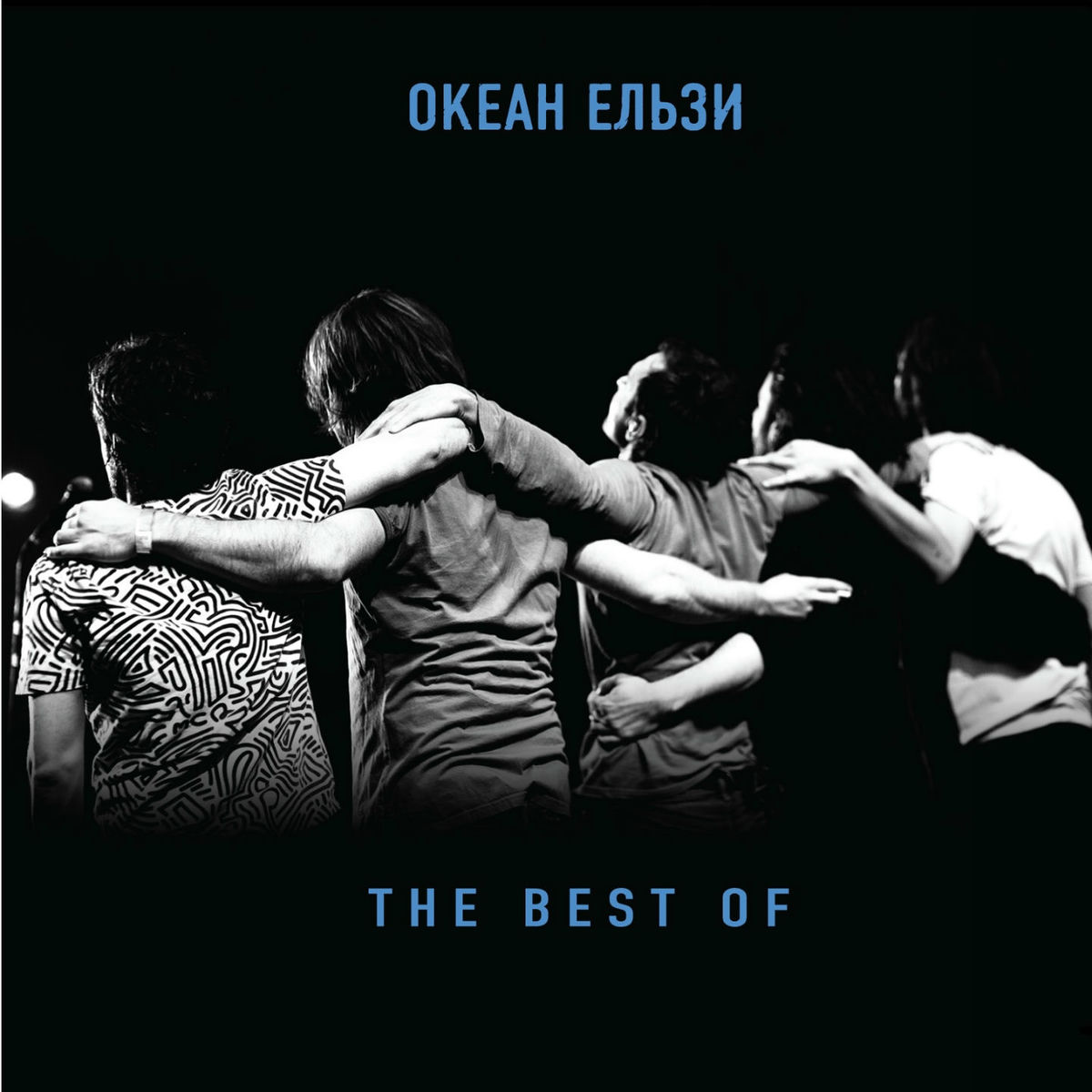  Океан Ельзи - Для тебе