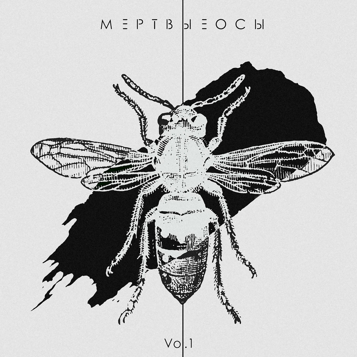  Мёртвые Осы - Арлекин