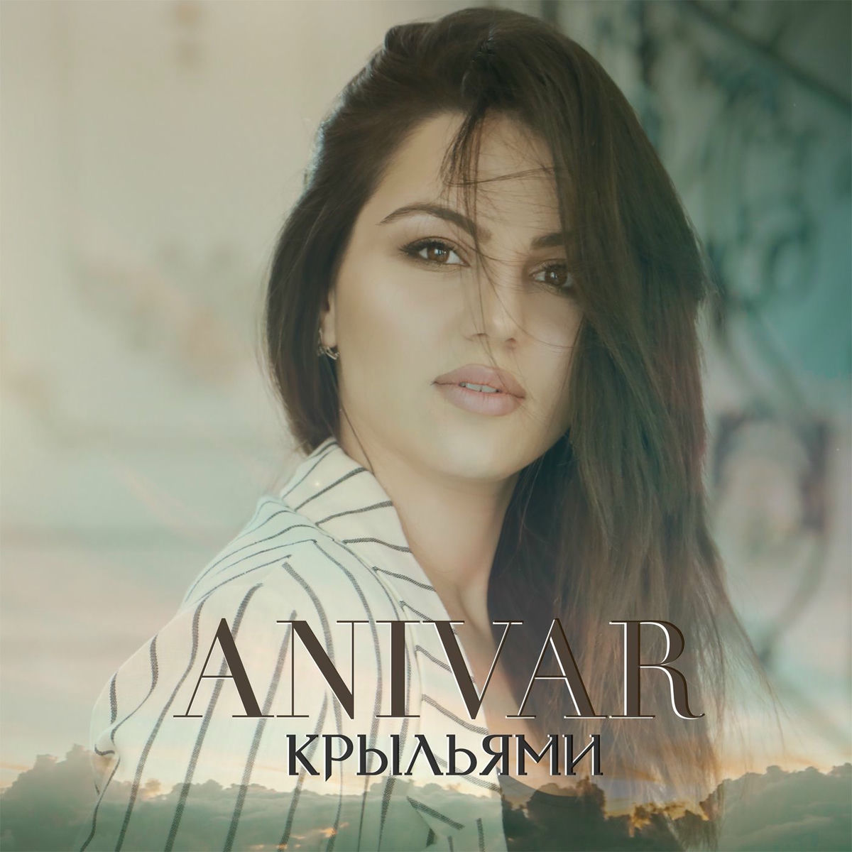  ANIVAR - Крыльями