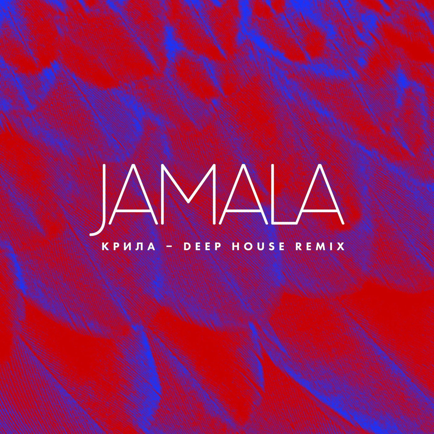  Jamala - Крила (Deep House Remix)