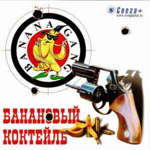  Banana Gang - Шапка