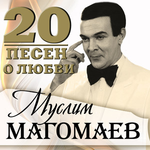  К/Ф "Белый рояль" - Лунная серенада