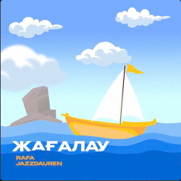  Rafa & Jazzdauren - Жағалау