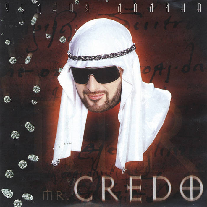  mr. Credo - Первая любовь