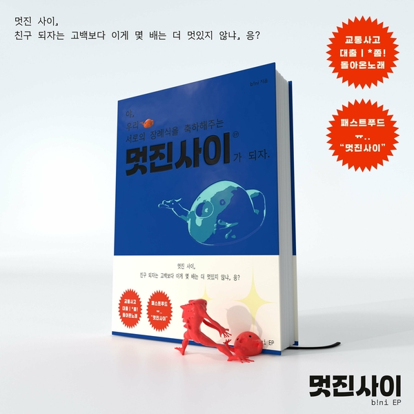  b!ni - 대출