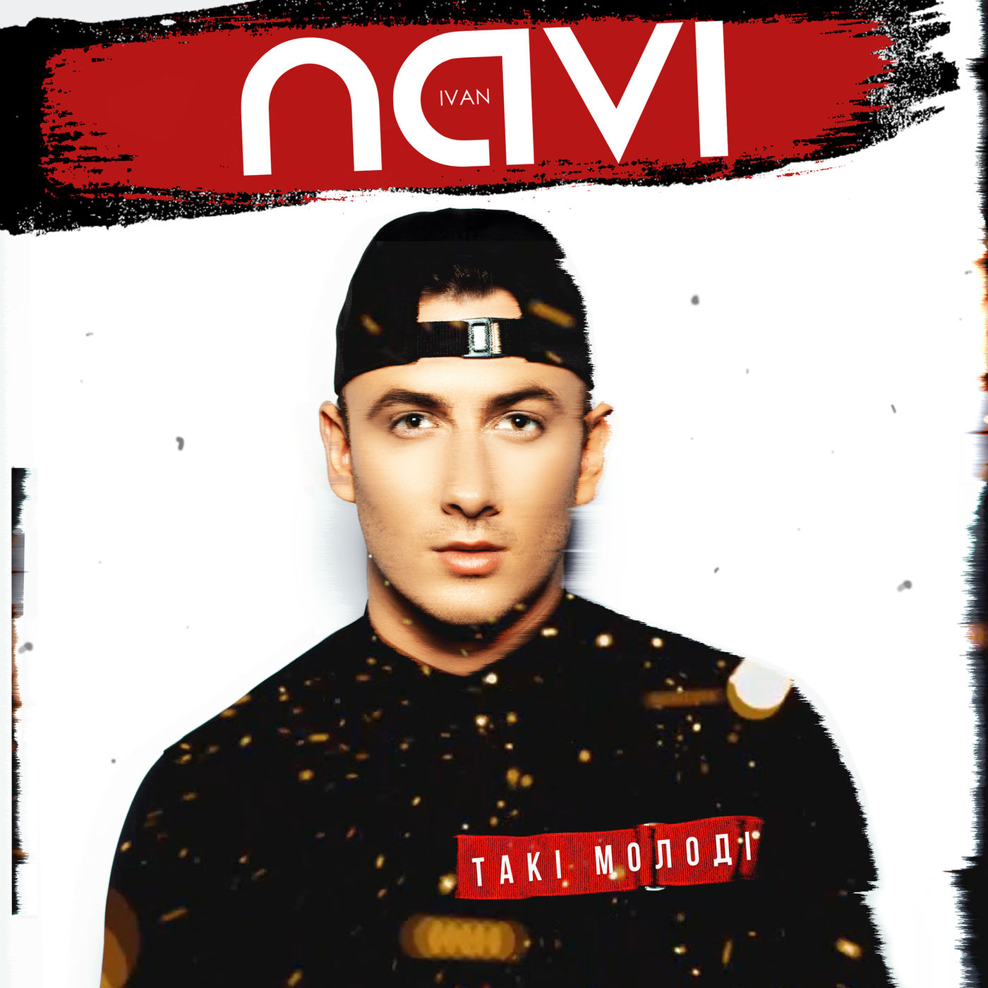 Ivan NAVI - Казково
