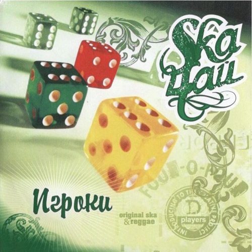  SkaЧай - Original Reggae