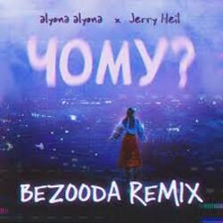  alyona alyona x Jerry Heil - Чому (BEZOODA REMIX)