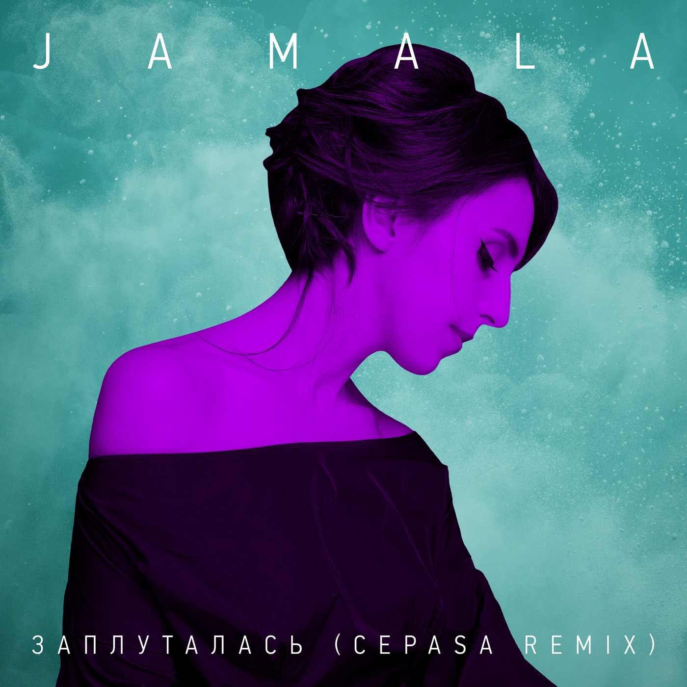 Jamala - Заплуталась (Cepasa remix)