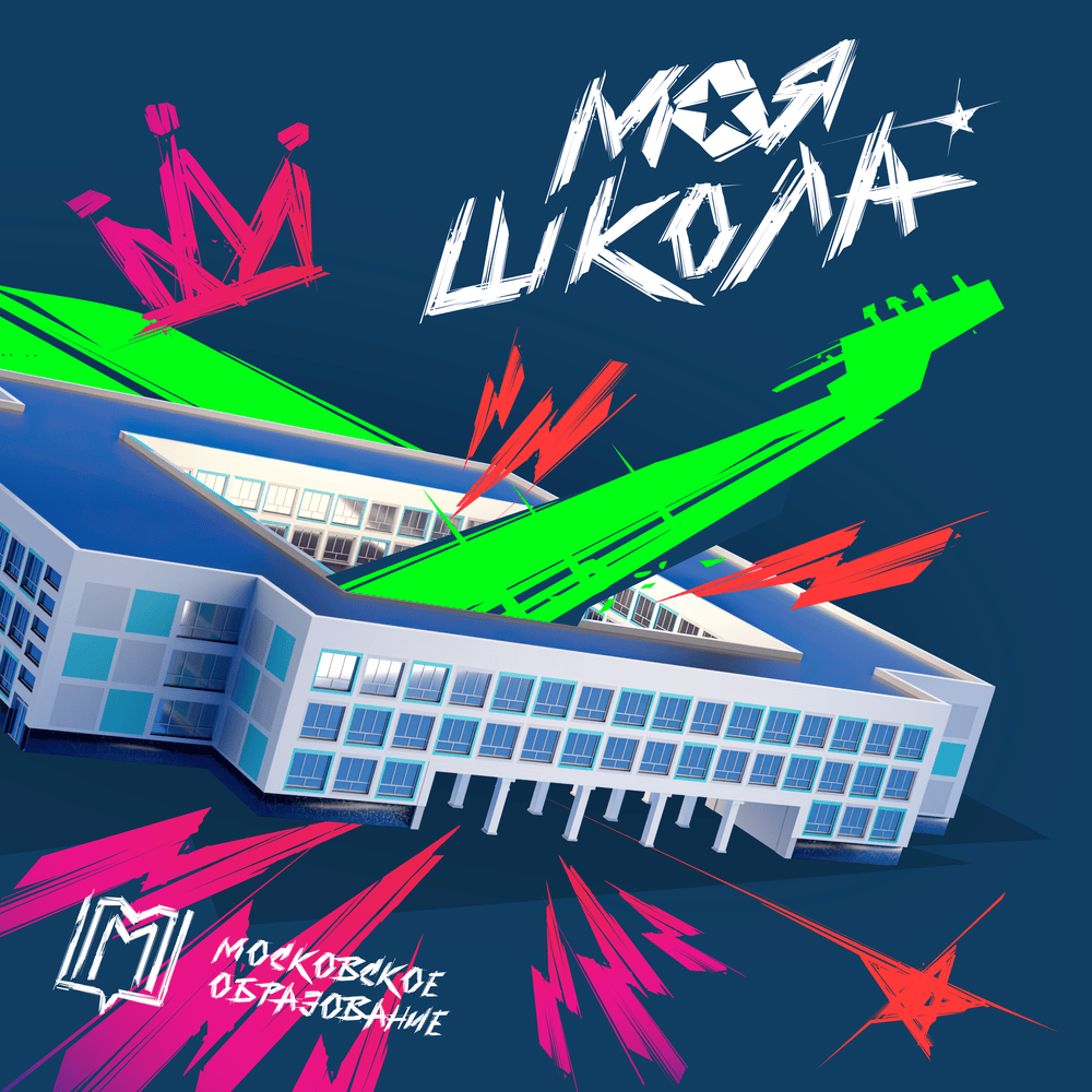  Максим Фадеев - Первоклашка