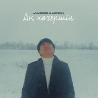  Jazzdauren - Ақ көгершін