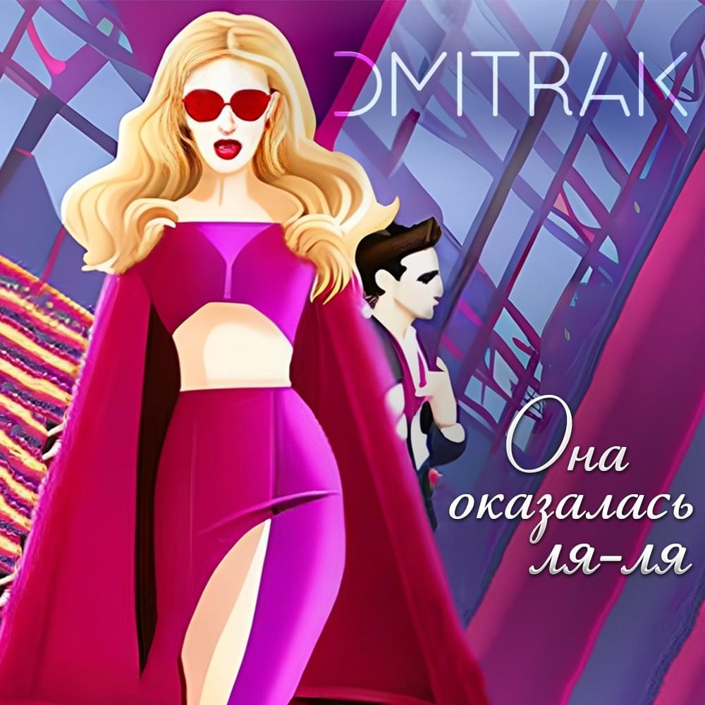  Мари aka Краймбрери - Она оказалась ля ля