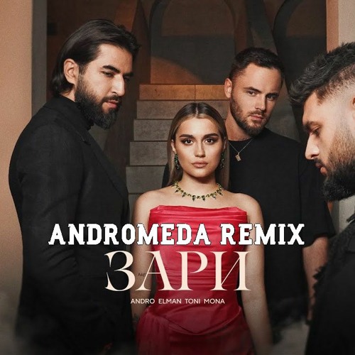  Andro, ELMAN, TONI, MONA - Зари
