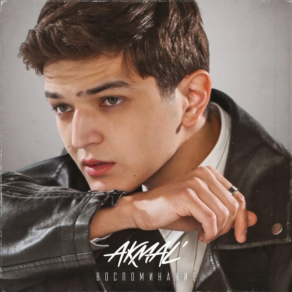 Akmal' - Воспоминание