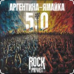 ���� - ���������-������ 5-0