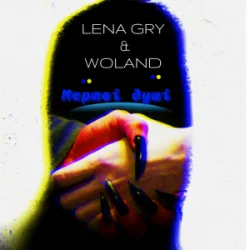 Lena Gry & Woland - ����� ����