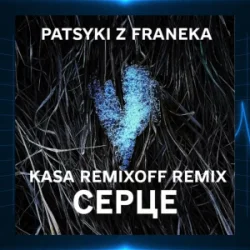 Patsyki Z Franeka - ����� (Kasa Remixoff Remix)