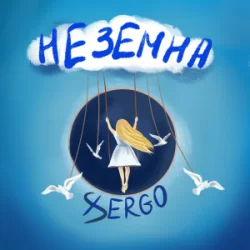 XSERGO - �������