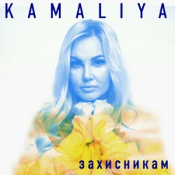 Kamaliya - ����������