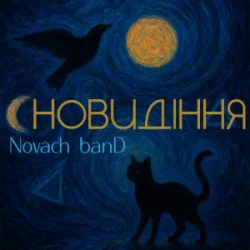 Novach banD - ���������