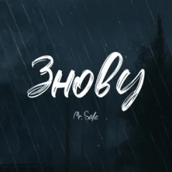 Mr. Safe - �����