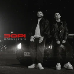 SAMCHUK & Averin - ���