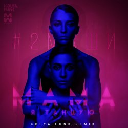 ���� � ������(Leonid Nemcev remix)
