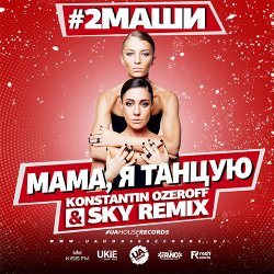 ����, � ������ (Dj Mix)