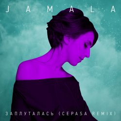 ����������� (Cepasa remix)