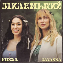 TAYANNA & FI�NKA - ���������