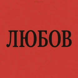 Marshroot - ��������