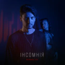 ROMAN TIK - ��������