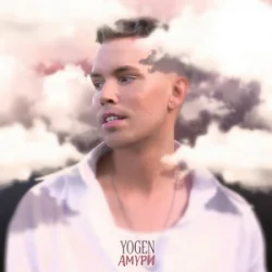 YOGEN - �����