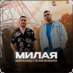 ������� & 3-�� ������ - �����