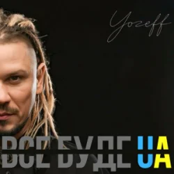 YOZEFF - ��� ���� ����?�� (Remix)