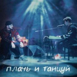 ����� � ������ (MIKIS Extended Remix)