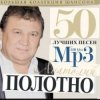 Анатолий Полотно - Колечко