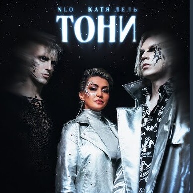  NLO - Провода