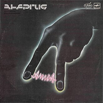  Алиса - Мы Вместе