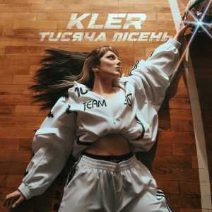  KLER - Тисяча пісень