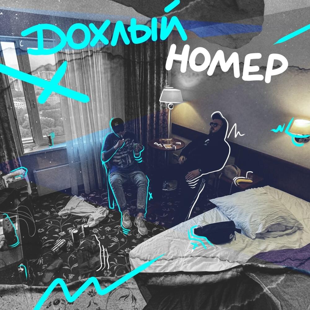  ChipaChip & Vnuk - Это рэп всё